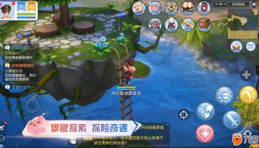 逃离上升的热气球